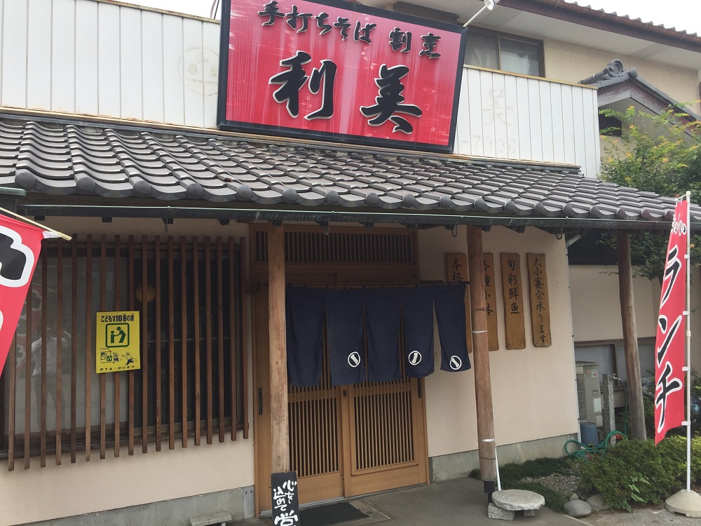 しげよし栃木中央店