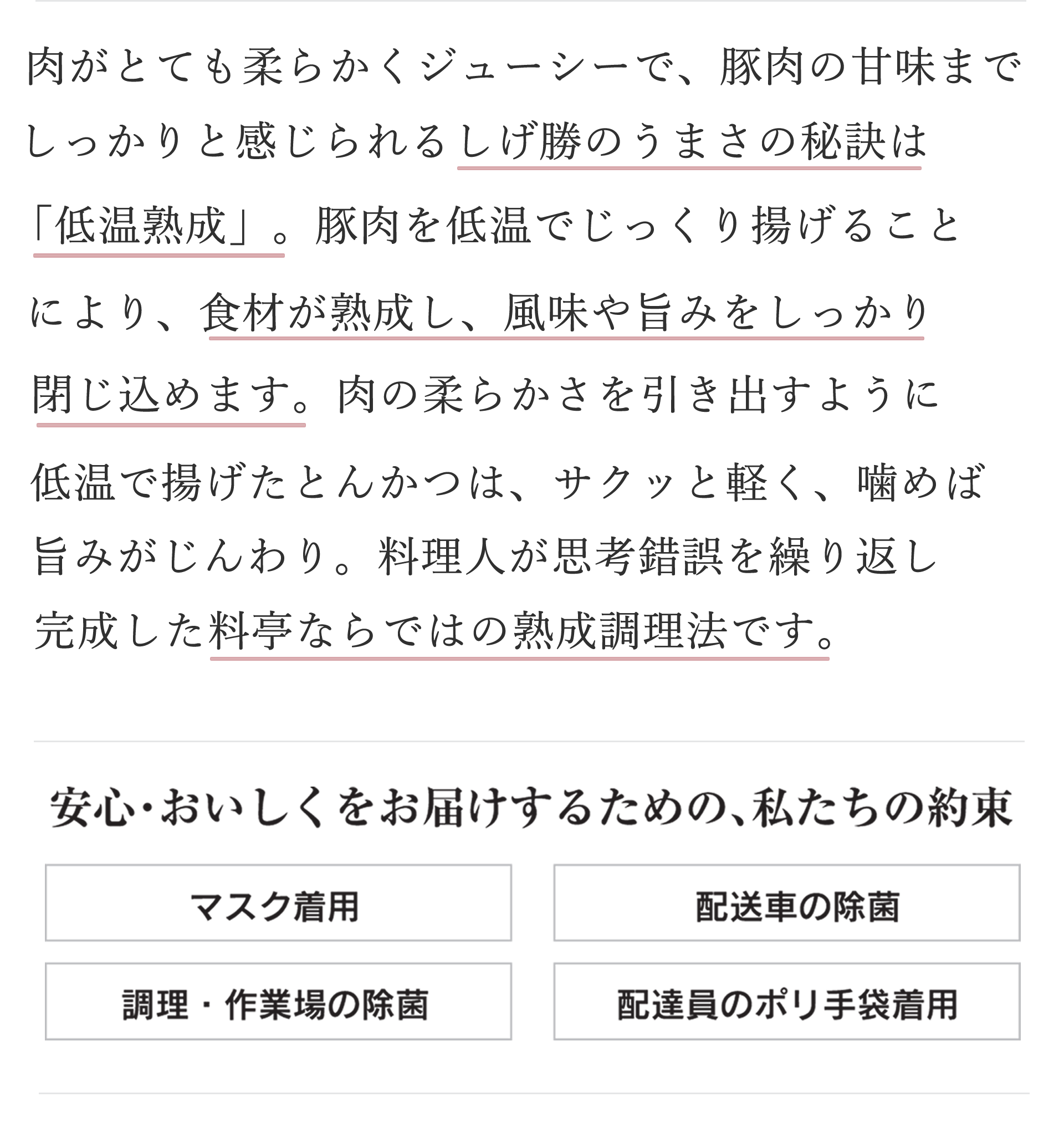 しげ勝｜料亭熟成とんかつ 仕出し割烹しげよし